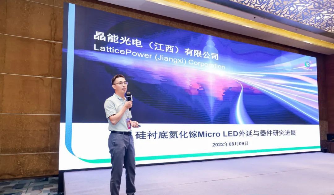20222022晶能光電-硅襯底Micro LED技術最新進展1.jpg